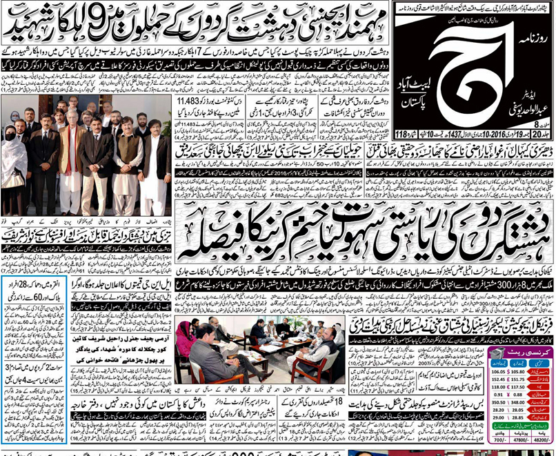 Daily Aaj Newspaper Urdu Today My Xxx Hot Girl 