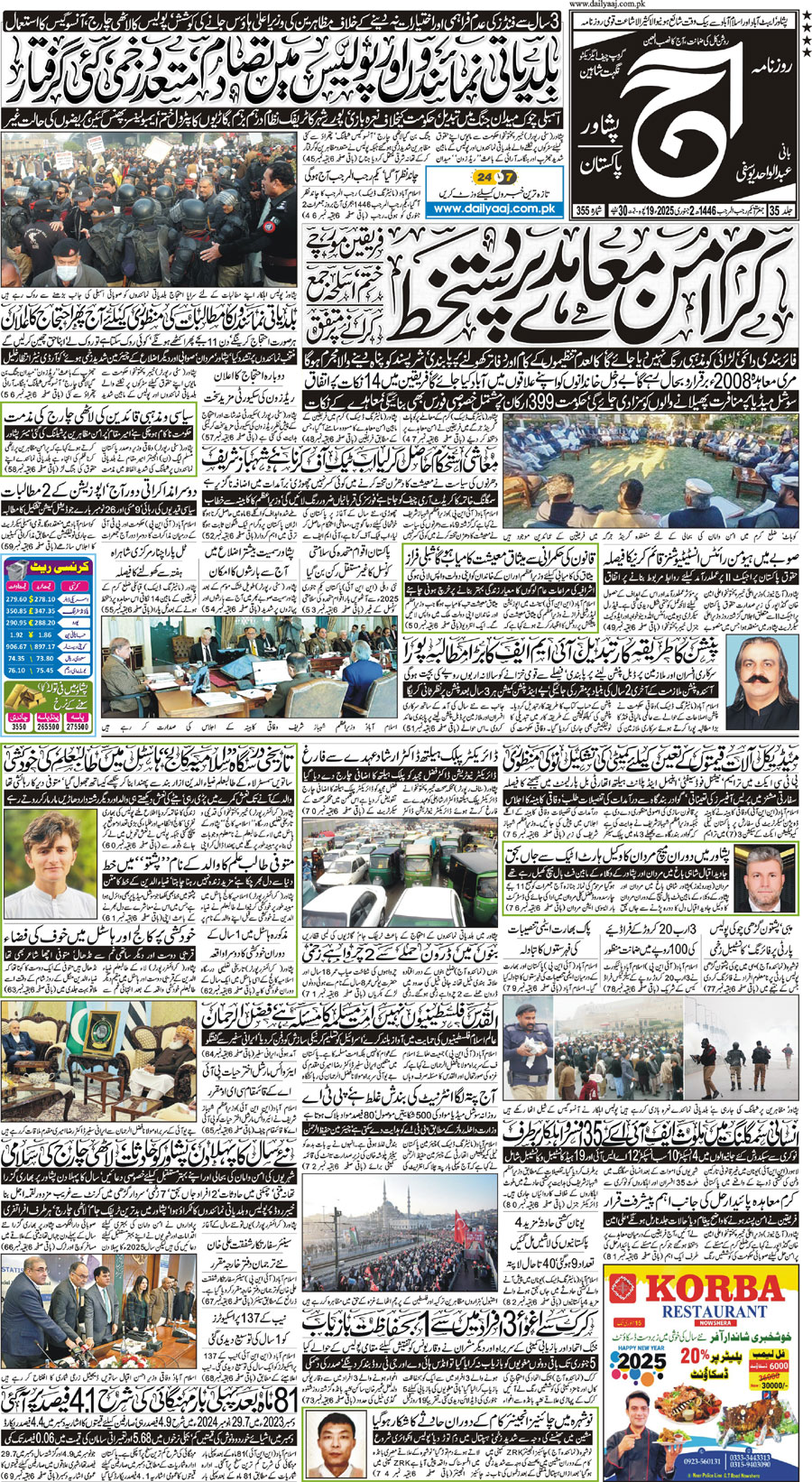 Epaper | 02 January, 2025 | Peshawar | Front Page | Daily Aaj